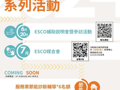 高市ESCO暨節能輔導系列活動開跑 加碼參訪國家體育場