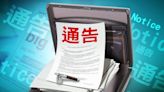 眾誠能源建議派付特別股息0.08元