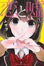 Love and Lies (manga)