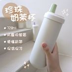 316不銹鋼珍奶杯 720ml 大象杯 粗吸管杯 環保杯 手搖杯 透明水壺