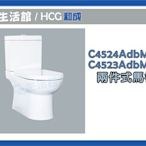 [GZ生活館] HCG和成馬桶 CS4522GMUT  CS4522NMUT 自取 $ 9900