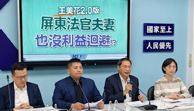 屏東法官夫妻未利益迴避 蘇清泉：感到非常失望與震驚 | 蕃新聞