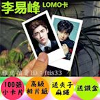 【預購】李易峰個人周邊寫真照片100張lomo卡片小卡 設計版 生日禮物kp157