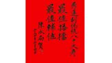 呂秀蓮明80大壽 扁親訊賀「最佳拍擋、最佳輔佐」