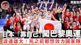 【男籃世界盃】日本亞洲最佳！暌違48年再「靠自己」打入巴黎奧運