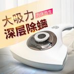 110V儀紫外線殺菌機家用床上去螨蟲神器小型吸塵器床鋪吸貓毛-萬貨鋪（可開統編）