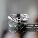 飛馬當舖 30分鑽石 旋轉戒臺  戒指 ,結婚訂婚必備