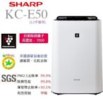 (日本直送) 日本 夏普 SHARP【KC-E50】(12坪) 加濕空氣清淨機 除菌離子 抗菌 過敏 塵蹣