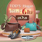 TOD'S x HOGAN 全面6折起