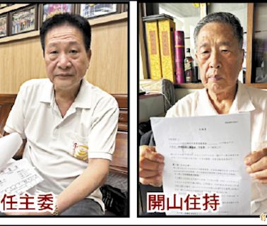 石碇五路財神廟 爆黑道圍事喬5億廟產