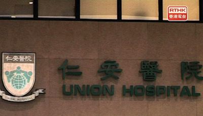 仁安醫院遭黑客攻擊 已委託專家全面偵查和修復系統 - RTHK