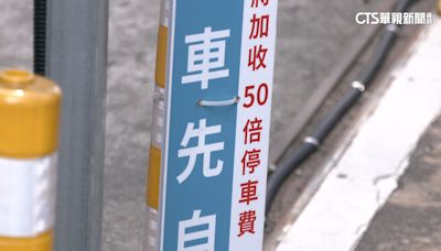 停車繳費「罰款50倍」！ 780變3萬9 業者：交律師和解