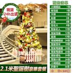 現貨熱銷-現貨-聖誕樹裝飾品商場店鋪裝飾聖誕樹套餐2.1米 24H出貨LX
