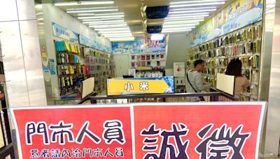 4月失業率3.36%續降（1） (圖)