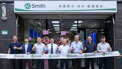 美國150年品牌A.O.SMITH台北旗艦店開幕 發表全新廚房電器 | 蕃新聞