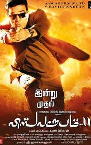 Vishwaroopam 2