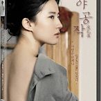 [藍光先生DVD] 夜孔雀 Le Paon de Nuit