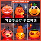 下殺-場景佈置 Halloween 萬聖節南瓜燈發光南瓜桶兒童手提燈討糖罐幼稚園禮物表演裝飾道具