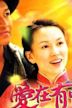 Love in a Miracle: Ai Zai You Qing Tian