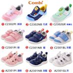 日本Combi童鞋 NICEWALK醫學級成長機能鞋9款新品任選(12.5cm~18.5cm)櫻桃家
