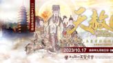 東海龍門天聖宮拜月補圓圓滿 天赦重陽雙法會報名中