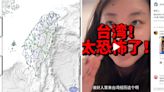 台灣餘震震不停！中國遊客嚇喊：我是在被地球哄睡嗎？