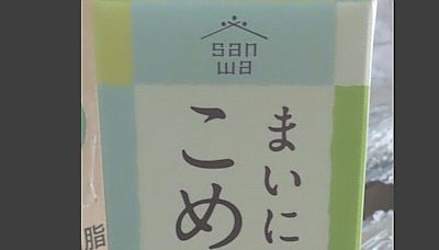 2款食用油下肚恐致癌！ 團購夯品「日本玄米油」中招