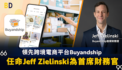 【Buyandship】領先跨境電商平台 Buyandship 任命 Jeff Zielinski 為首席財務官