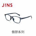 JINS 傲膠系列眼鏡(MGF-23S-114)-兩色任選