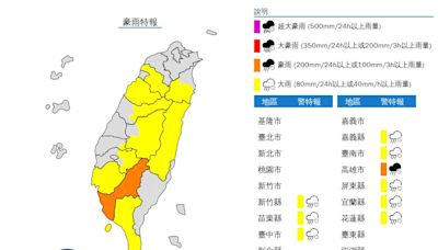 雨彈升級！11縣市豪大雨特報 2地區防大雷雨