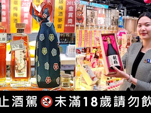 日本梅酒界精品冠軍「夢響」快閃大葉高島屋