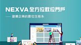 NEXVA 全方位數位門戶 (Omni-Channel Gateway) 正式上場，開啟企業數位轉型新紀元 | 蕃新聞