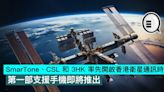 SmarTone、CSL 和 3HK 率先開啟香港衛星通訊時代，第一部支援手機即將推出 - Qooah