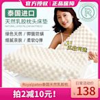 Royalpatex泰國天然進口乳膠成人兒童乳膠枕芯軟彈護頸椎枕頭