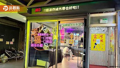 超派雞排創始店熄燈、超甲組只開45天就收攤 超哥曝下一步… | 蕃新聞