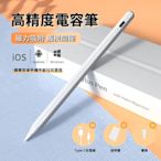 ANTIAN Apple pencil電容筆 iPad磁力吸附觸控筆 手機平板繪畫手寫筆 蘋果安卓通用款