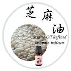 【三越Garden】芝麻油 初榨 (美國) 精油 100ml