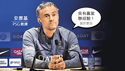 今日信報 - 副刊文化 - PSG「基」因改造 - 球千仞 - 場內場外 - 信報網站 hkej.com