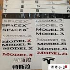 【滿300發貨】新款特斯拉車標tesla英文標spacex字母貼model3字標modelx s標志