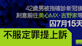 男子被指確診新冠後刻意前往美心MX、吉野家等 判囚7月15天 不服定罪提上訴