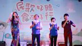 世界茶葉博覽會開幕 中興新村南投演唱會溫馨登場