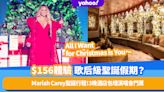 $156體驗Ｍariah Carey式聖誕假期？歌后為你設計聖誕行程：揭秘紐約頂層公寓、最愛餐廳、3晚酒店住宿包埋演唱會門票