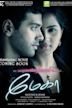 Megha (2014 film)