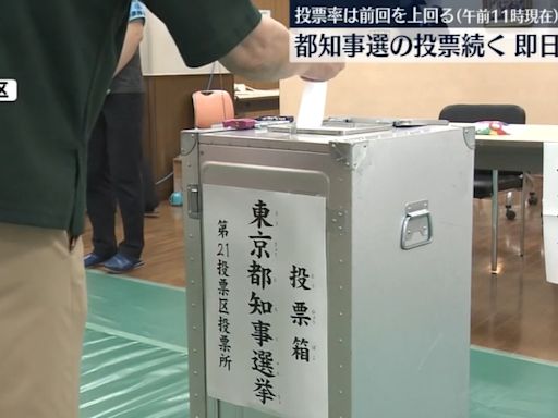 決戰七夕！東京都知事選舉投票開跑 史上最多候選人鹿死誰手今晚揭曉