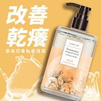 UNICAT 草本花香 佛手柑私密清潔露 保濕柔嫩 200ml