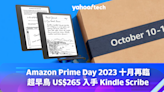 Amazon Prime Day 2023 十月再臨，超早鳥 US$265 入手 Kindle Scribe