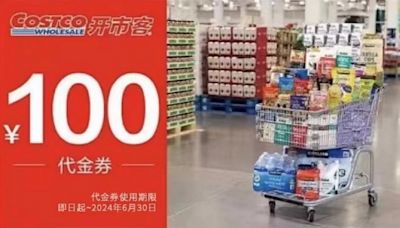 【深圳攻略】Wechat Pay 送 ¥100 Costco 優惠券：有一個使用條件 - DCFever.com