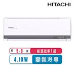 【日立HITACHI】5-7坪一級能效變頻冷專精品分離式冷氣RAS-40YSP/RAC-40SP