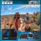 GoPro HERO 11 旅遊必備套組