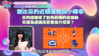 心理測驗／測出你的近期運勢與小確幸！水瓶座交往越「平淡」才是真愛？